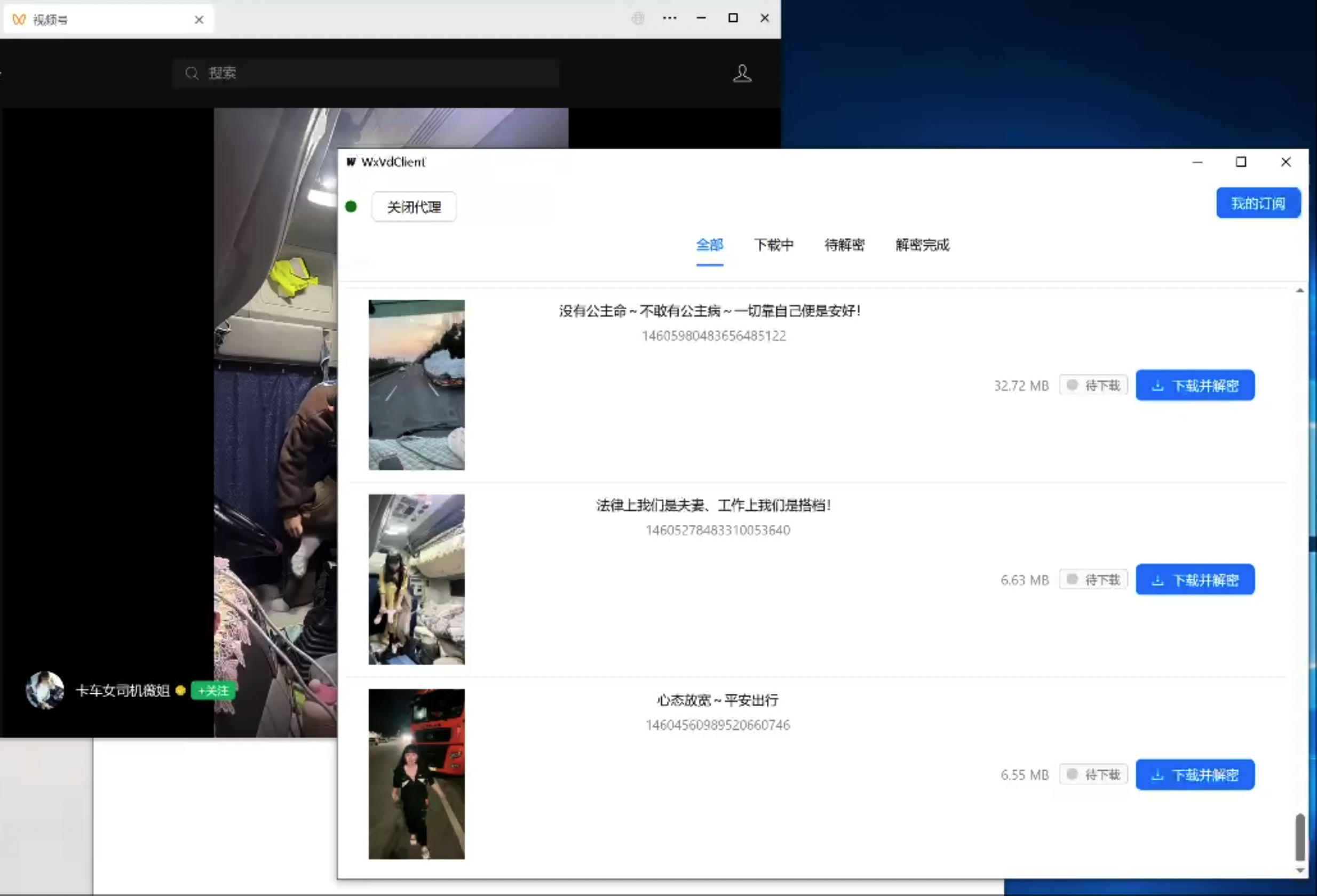 多线程下载演示
